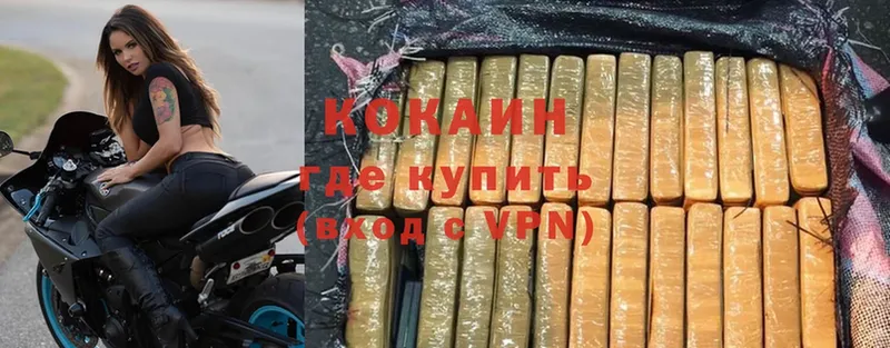 Кокаин Fish Scale  OMG маркетплейс  Бирск 